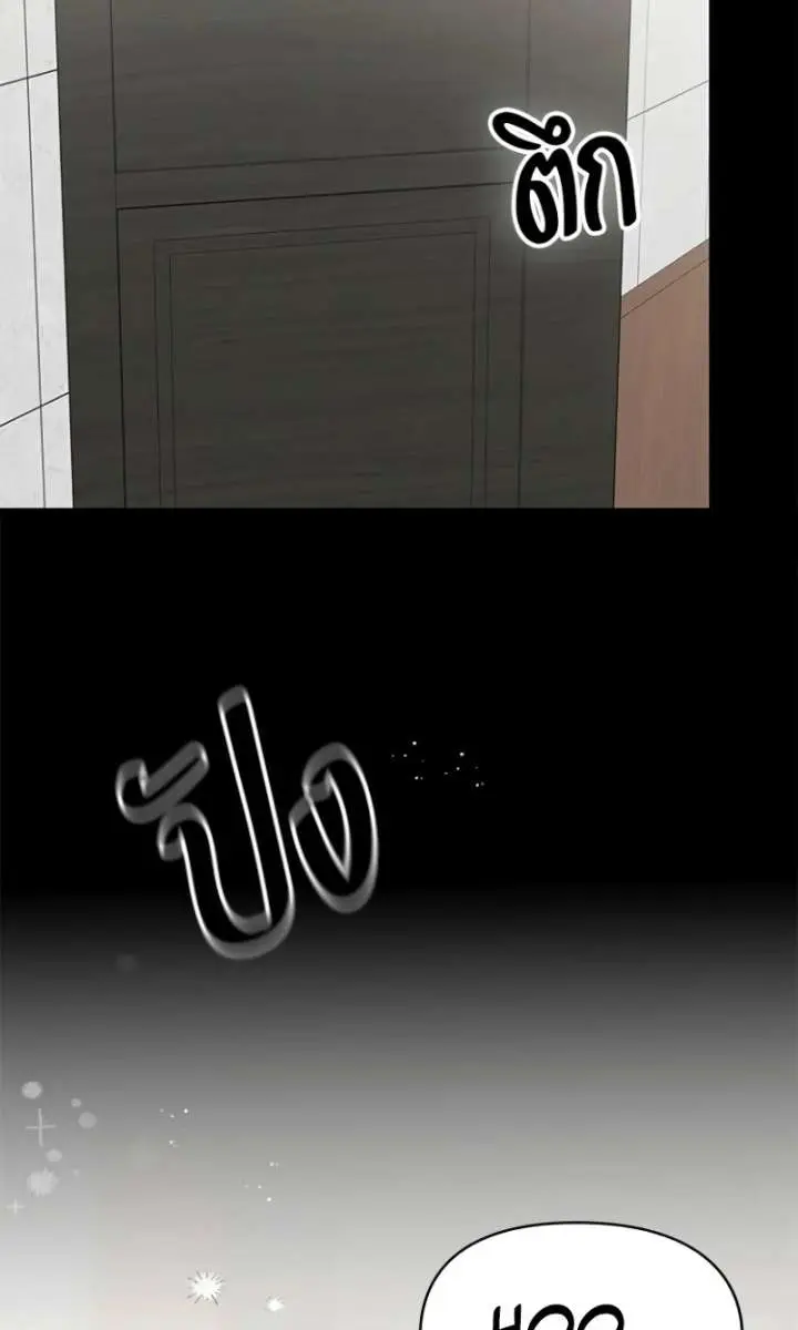 The Visitor of the Night Chapter 43 Page 40