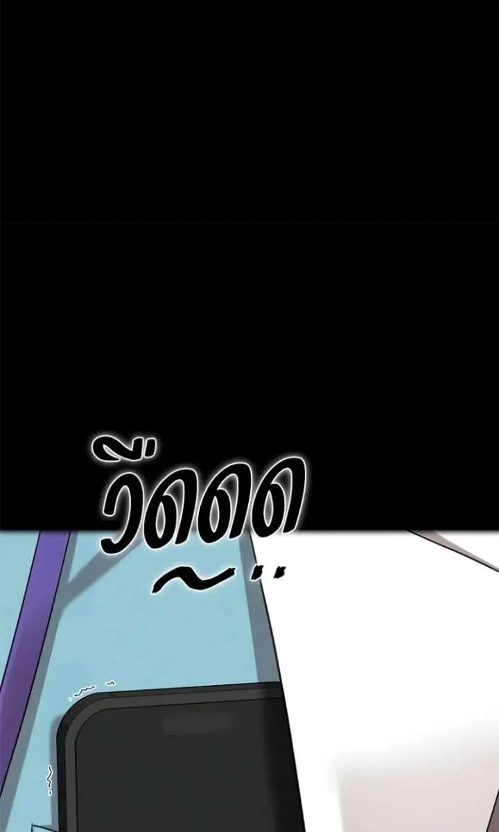 The Visitor of the Night Chapter 43 Page 59