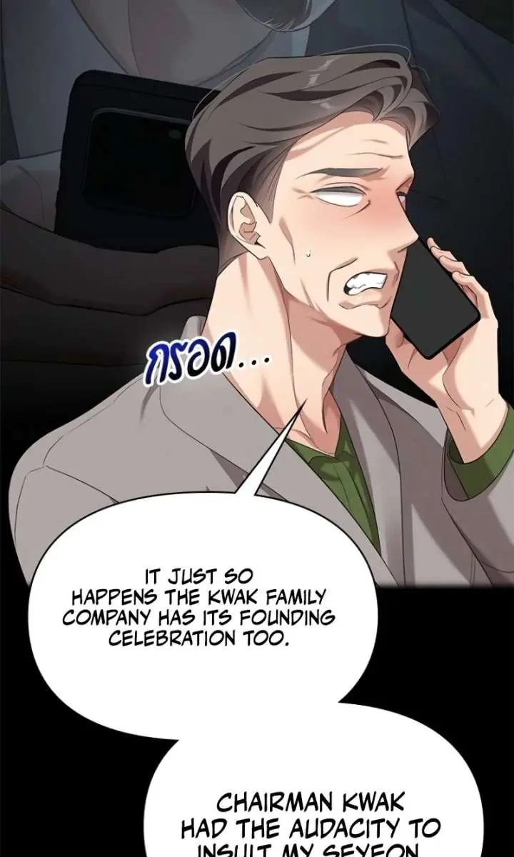 The Visitor of the Night Chapter 43 Page 74
