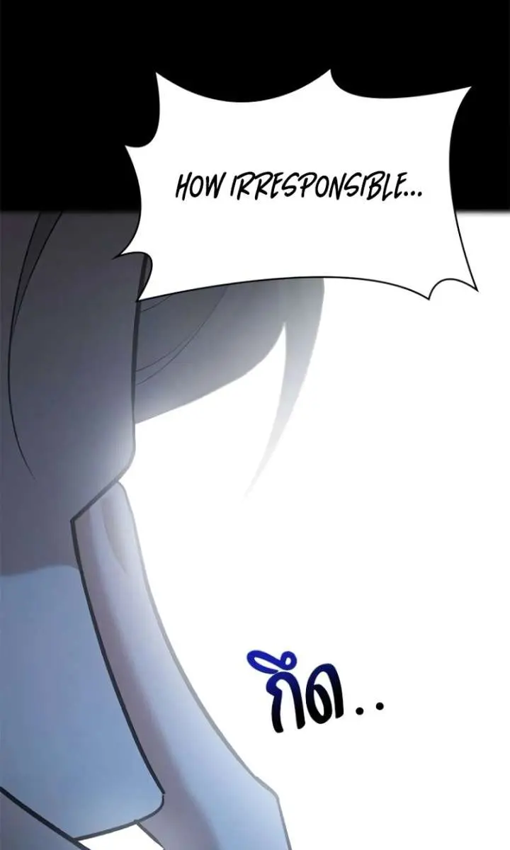 The Visitor of the Night Chapter 43 Page 106