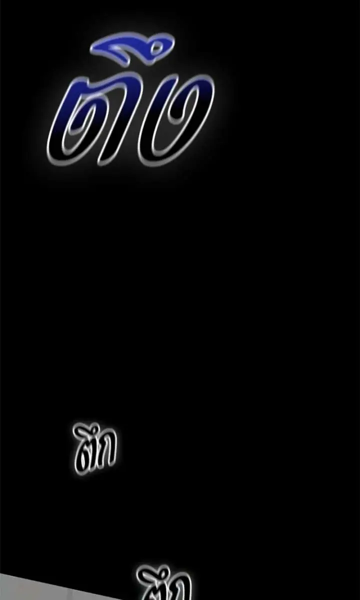 The Visitor of the Night Chapter 44 Page 24