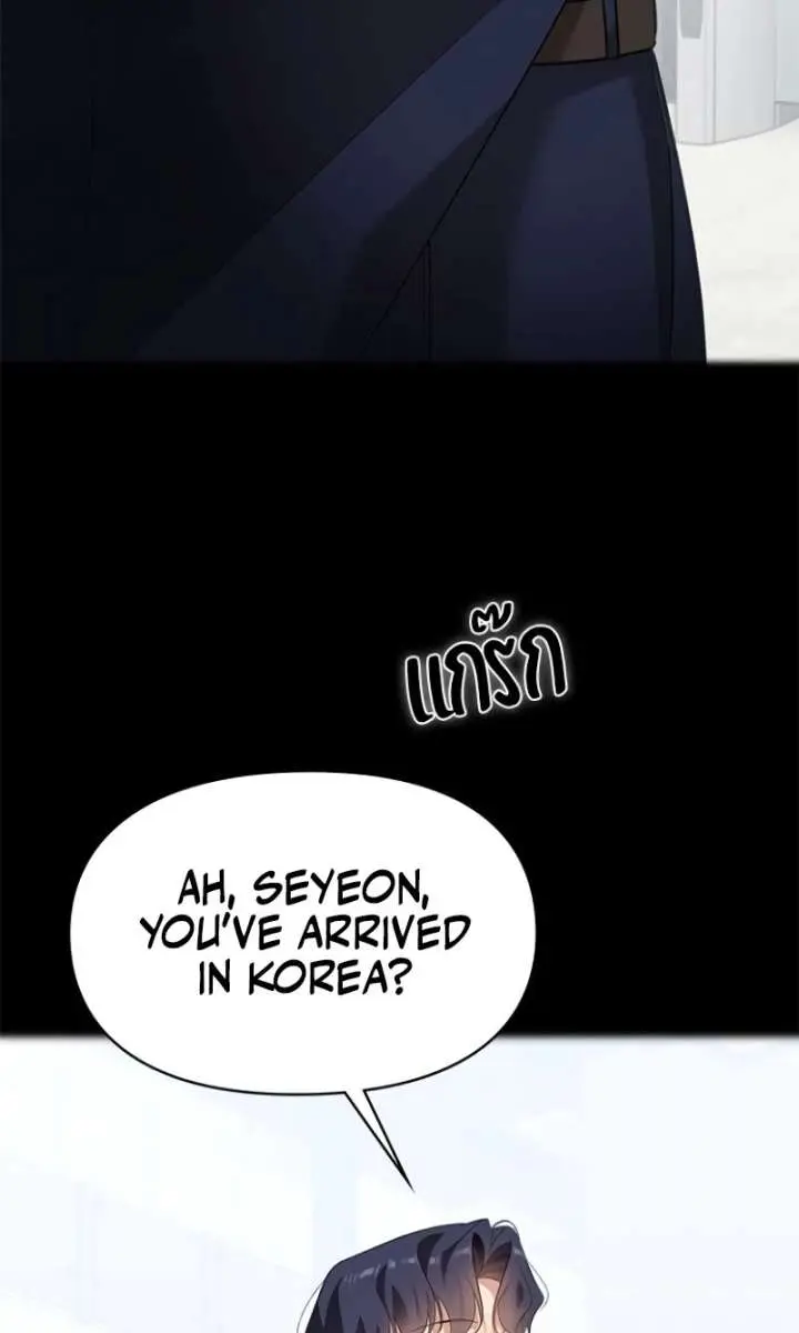 The Visitor of the Night Chapter 44 Page 59