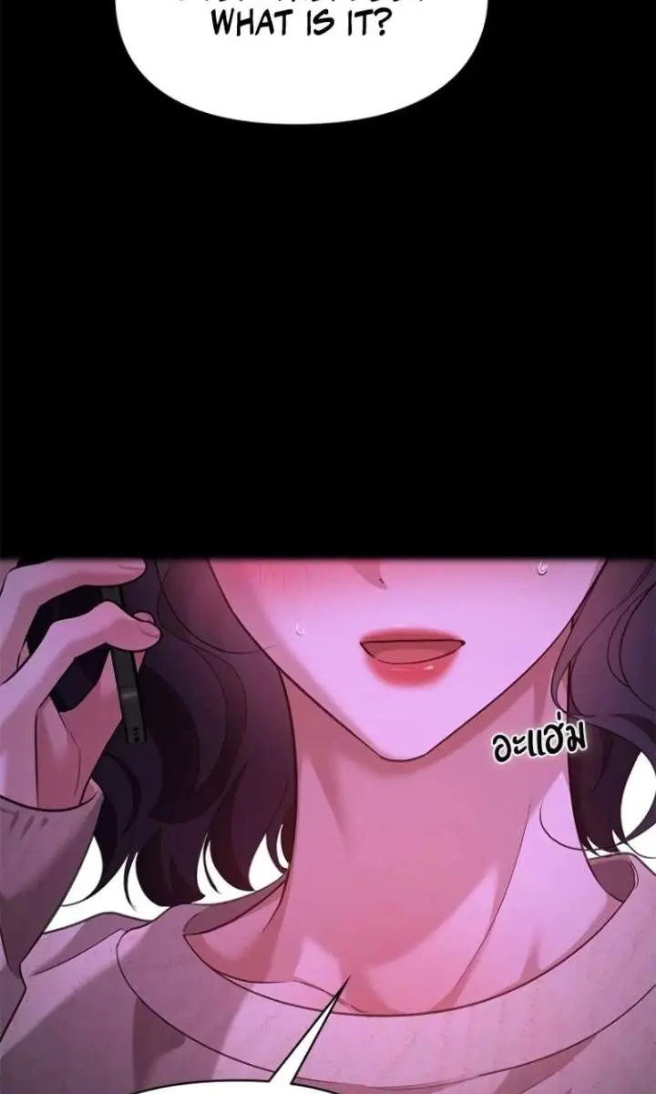The Visitor of the Night Chapter 44 Page 66