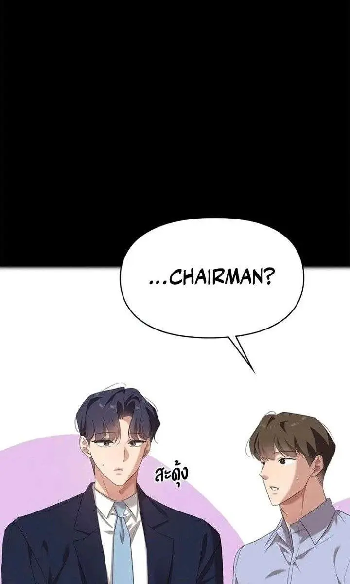 The Visitor of the Night Chapter 45 Page 13
