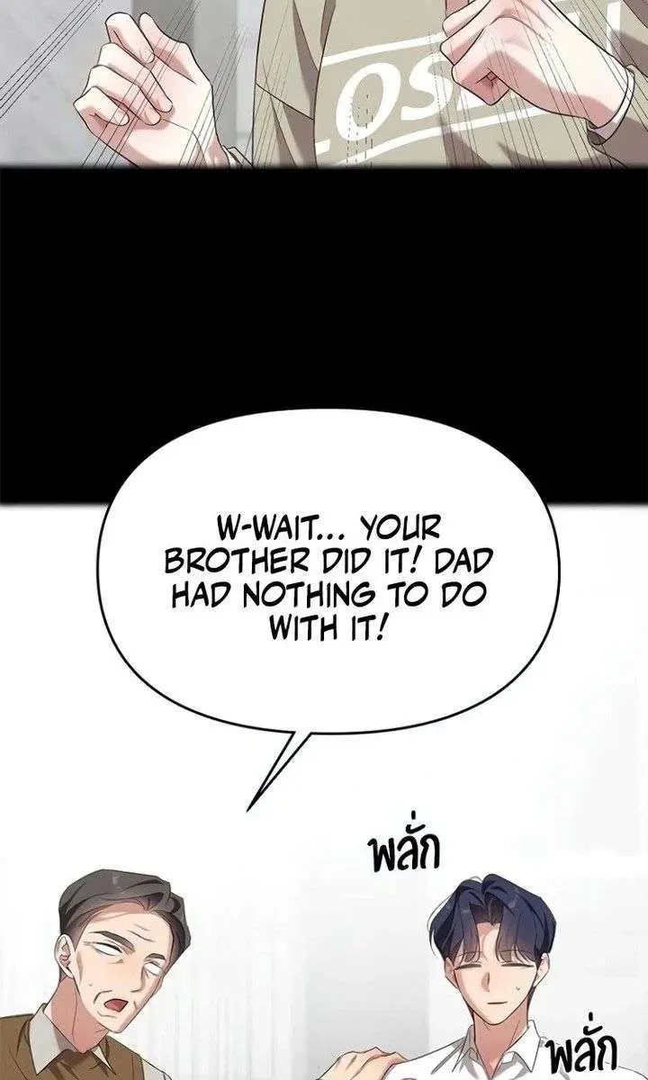 The Visitor of the Night Chapter 45 Page 62