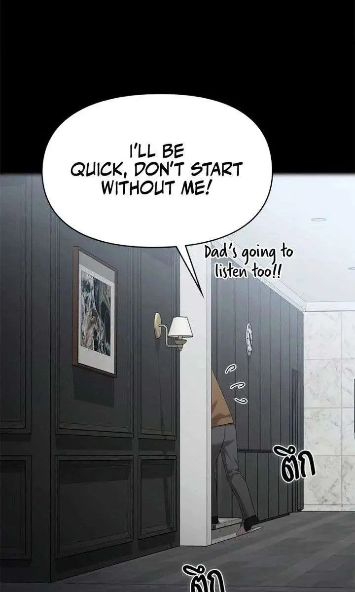 The Visitor of the Night Chapter 45 Page 78
