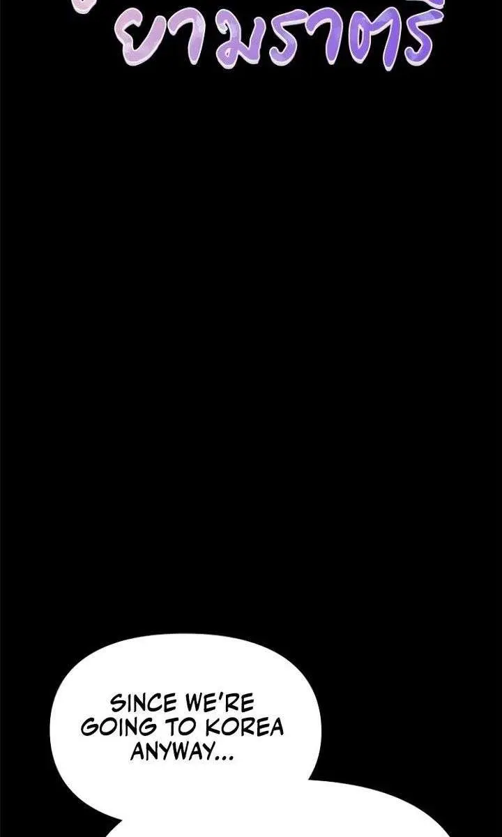 The Visitor of the Night Chapter 46 Page 7