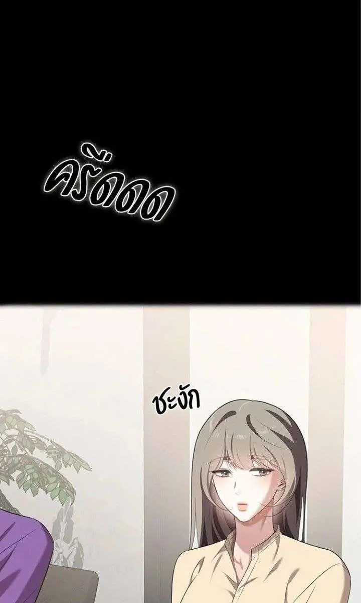 The Visitor of the Night Chapter 46 Page 77