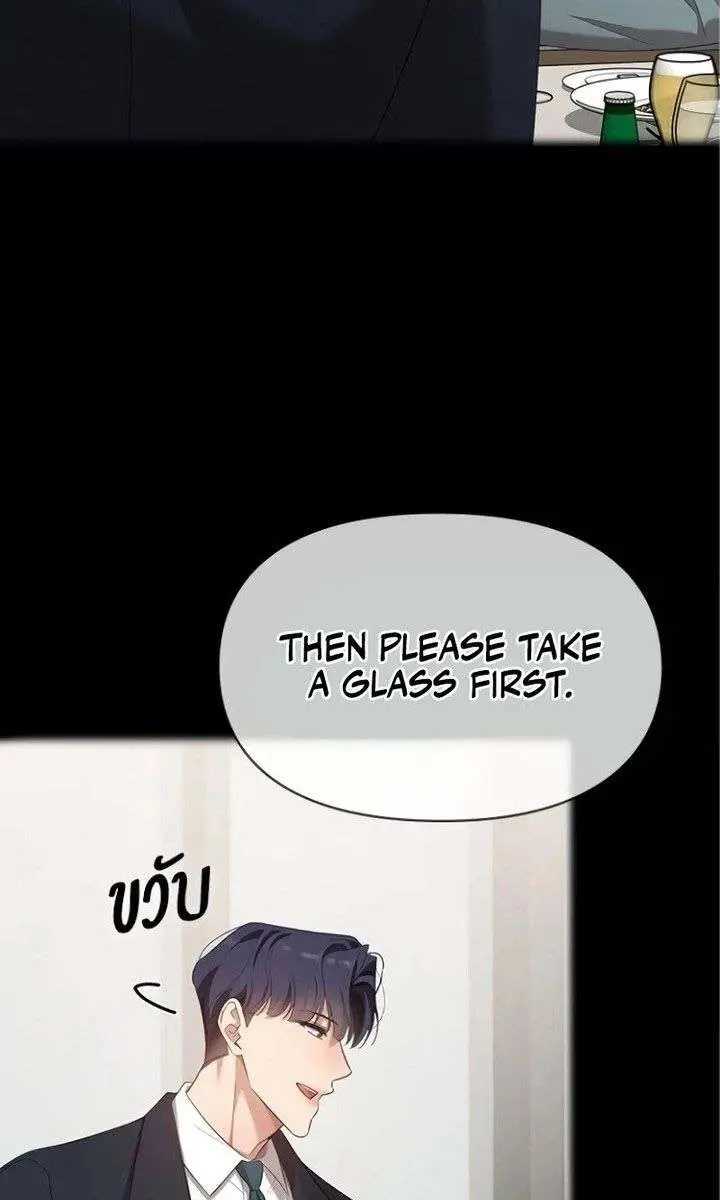 The Visitor of the Night Chapter 46 Page 83
