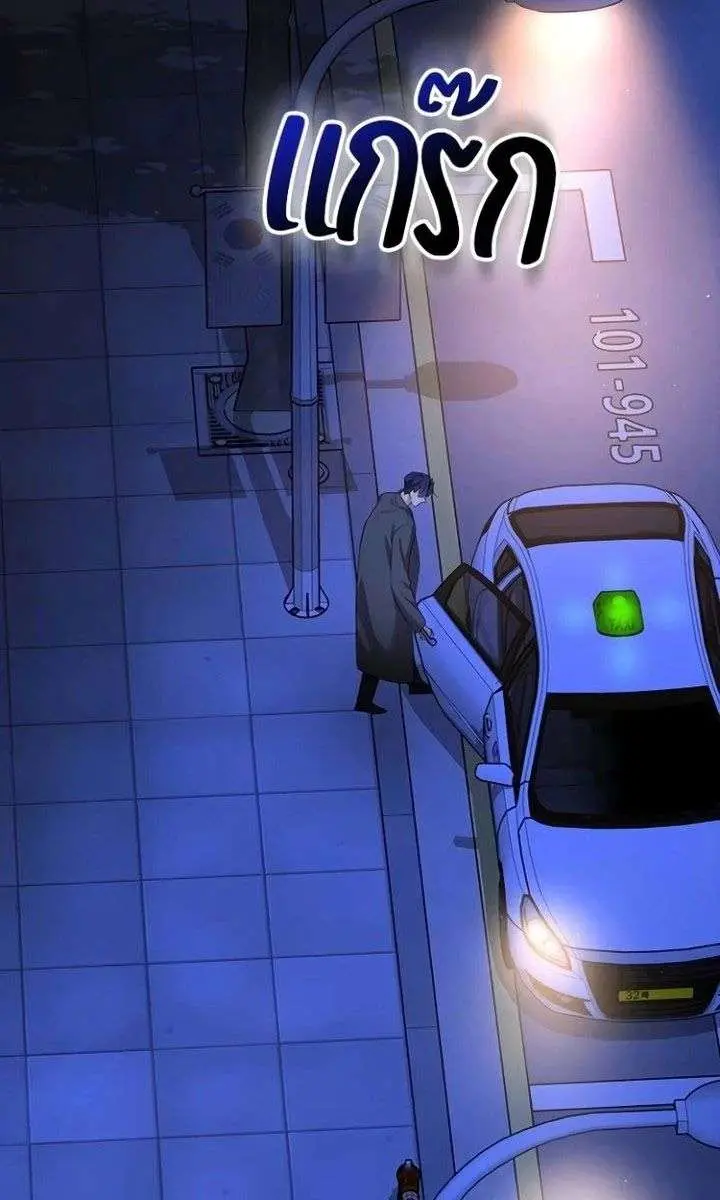 The Visitor of the Night Chapter 47 Page 41