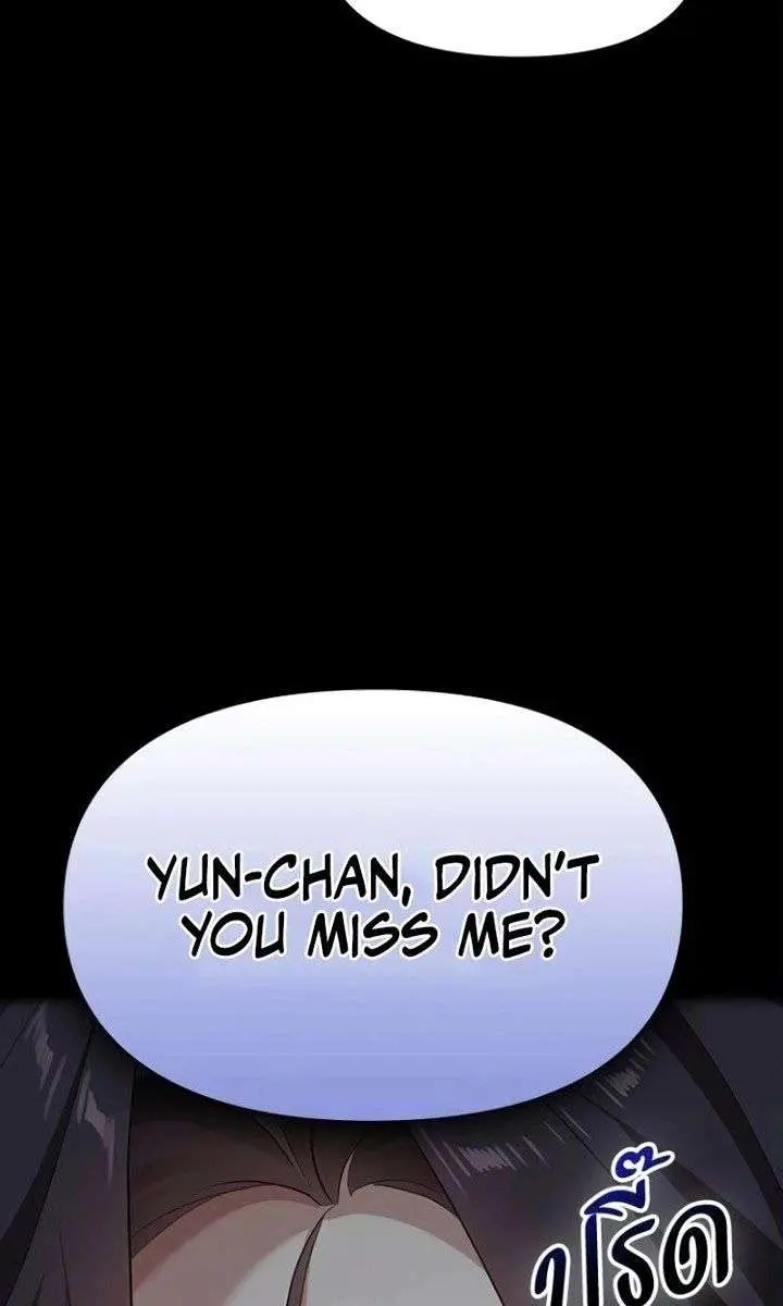 The Visitor of the Night Chapter 47 Page 72
