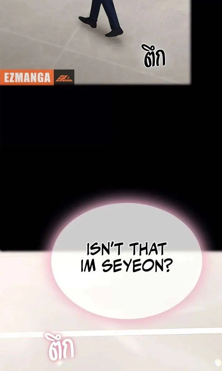 The Visitor of the Night Chapter 48 Page 67