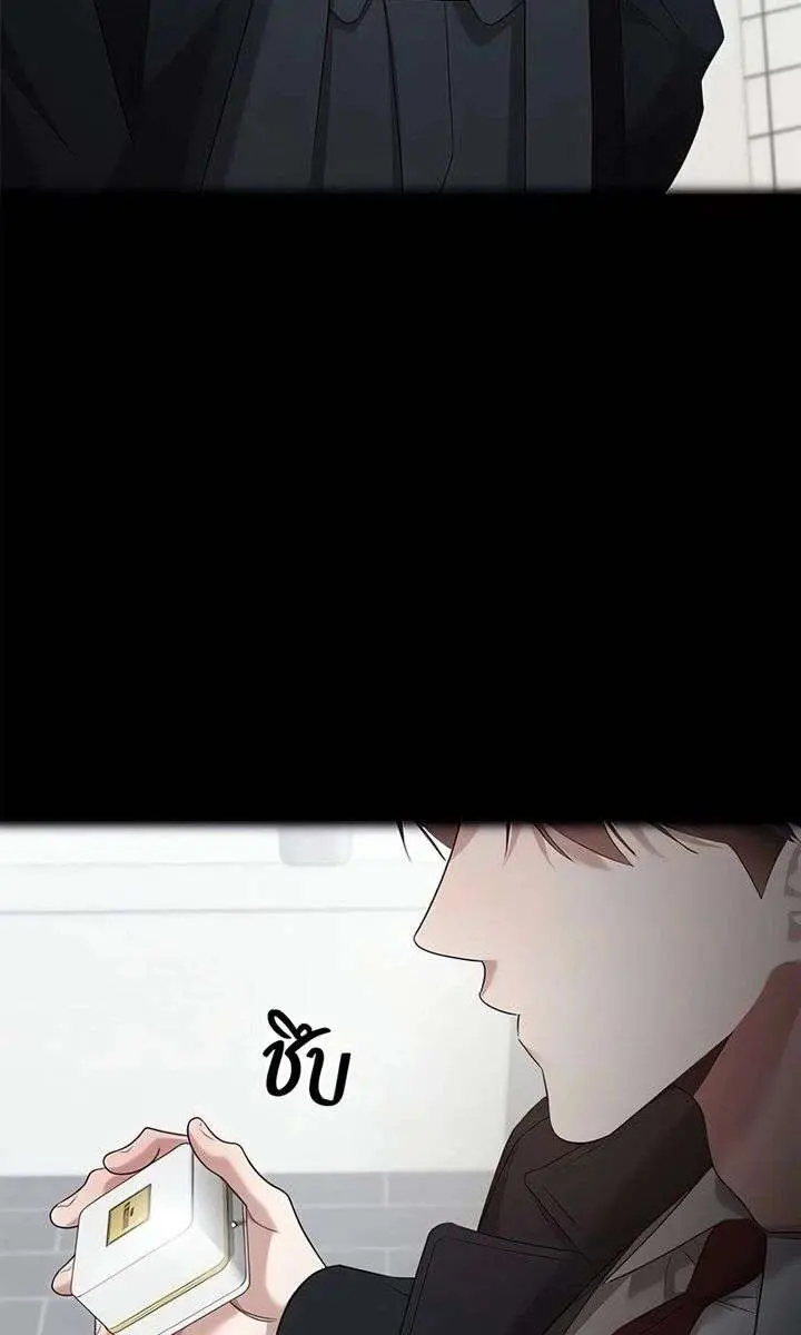 The Visitor of the Night Chapter 48 Page 125