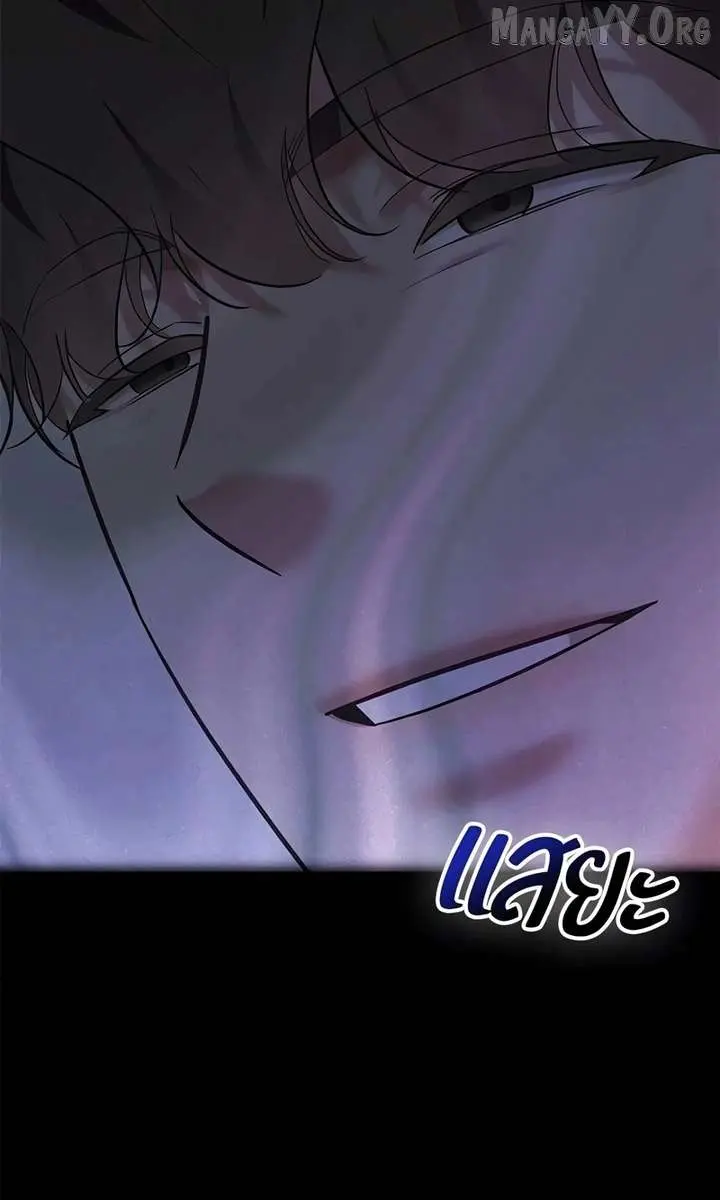 The Visitor of the Night Chapter 49 Page 44