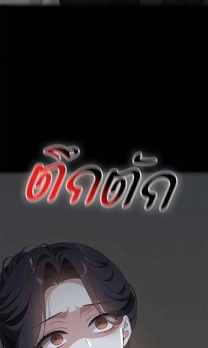 The Visitor of the Night Chapter 49 Page 55