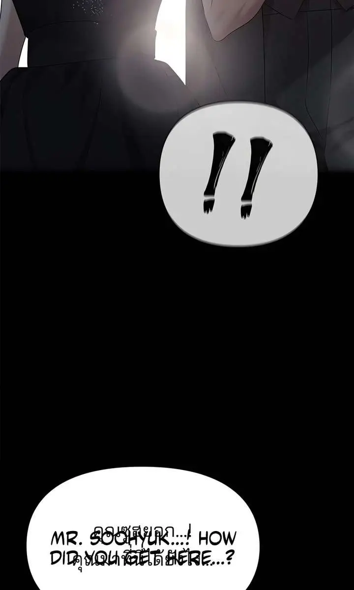 The Visitor of the Night Chapter 49 Page 83