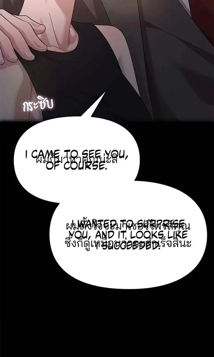 The Visitor of the Night Chapter 49 Page 85