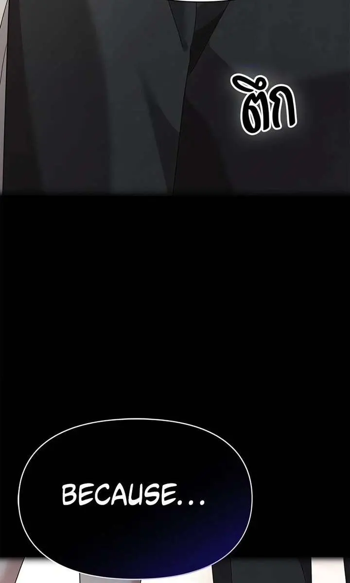 The Visitor of the Night Chapter 50 Page 26