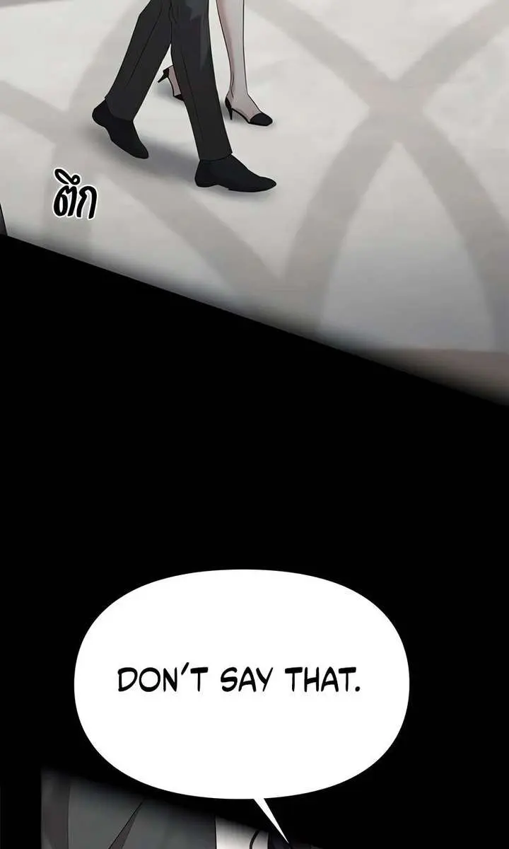 The Visitor of the Night Chapter 50 Page 48