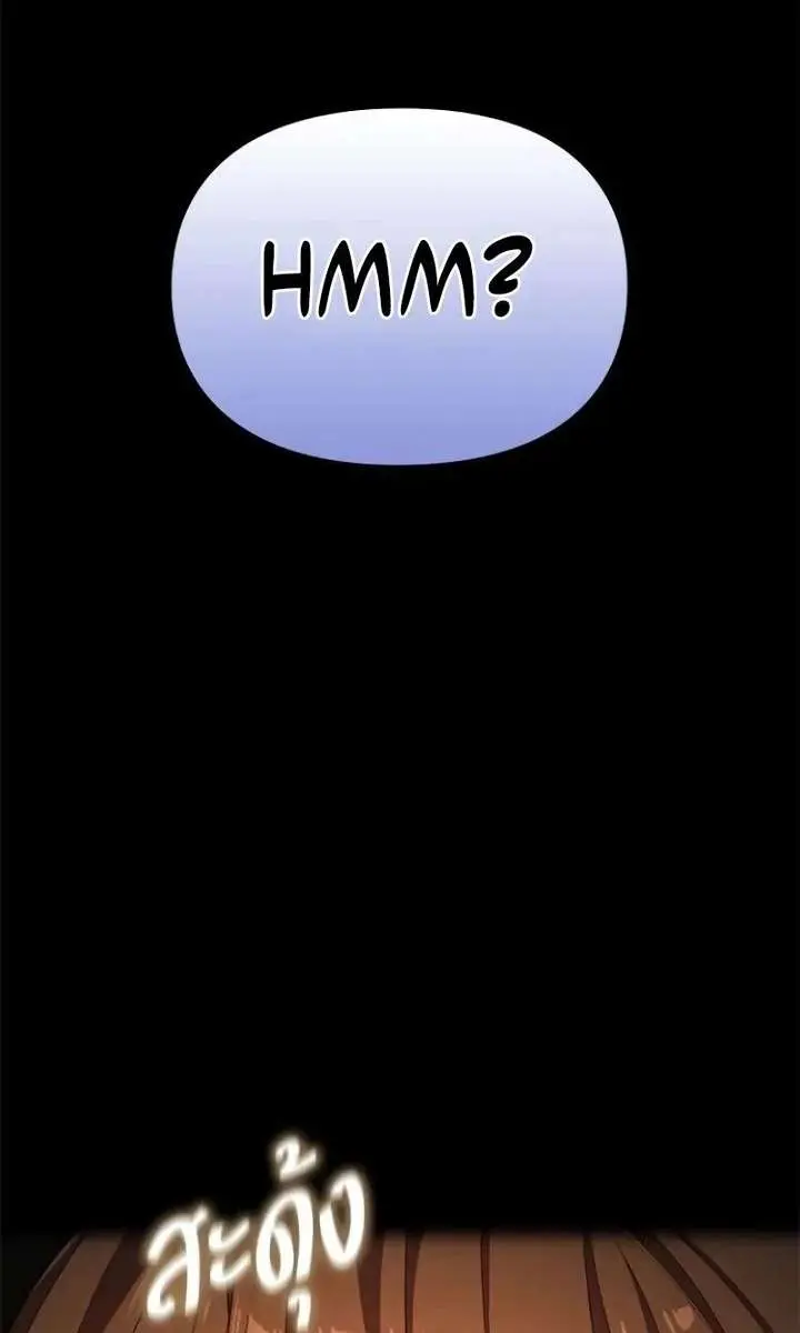 The Visitor of the Night Chapter 52 Page 31