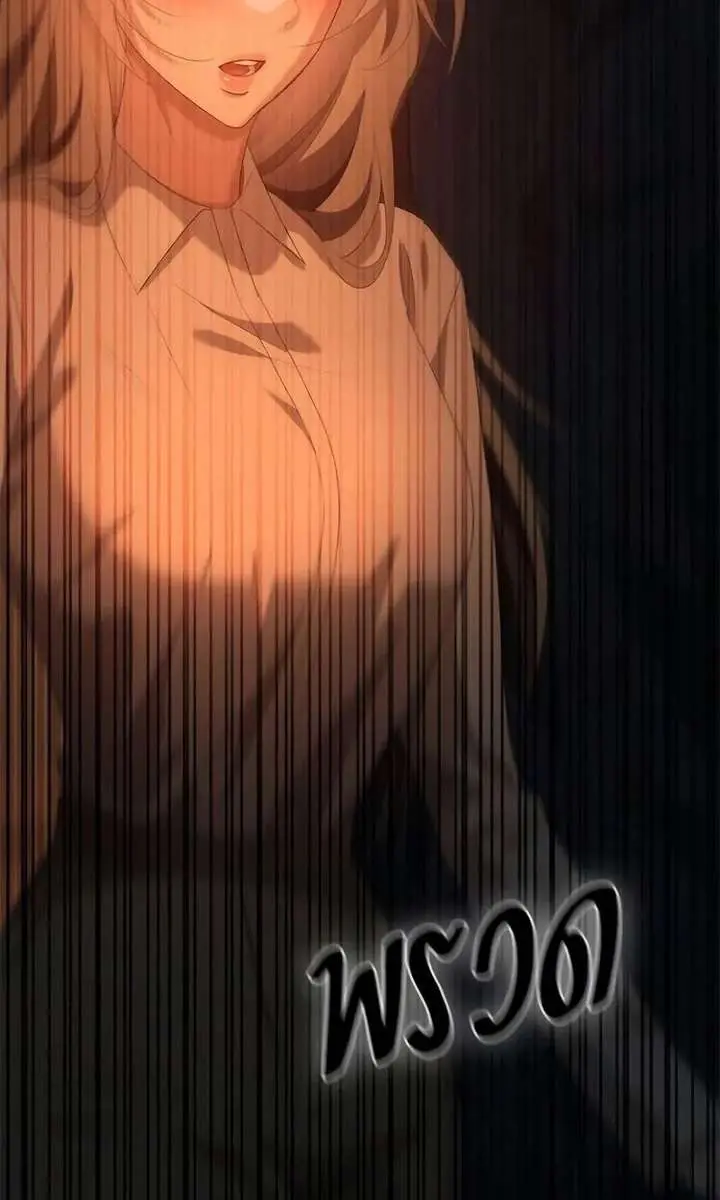 The Visitor of the Night Chapter 52 Page 40