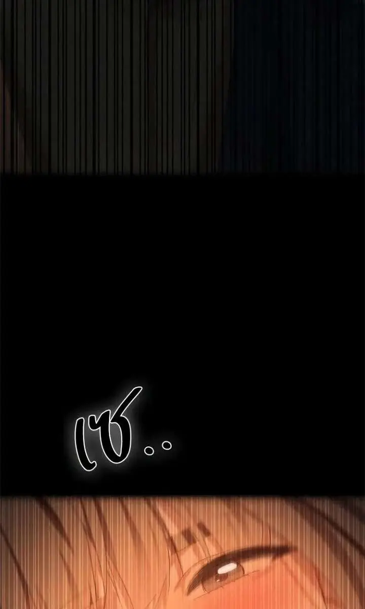 The Visitor of the Night Chapter 52 Page 41