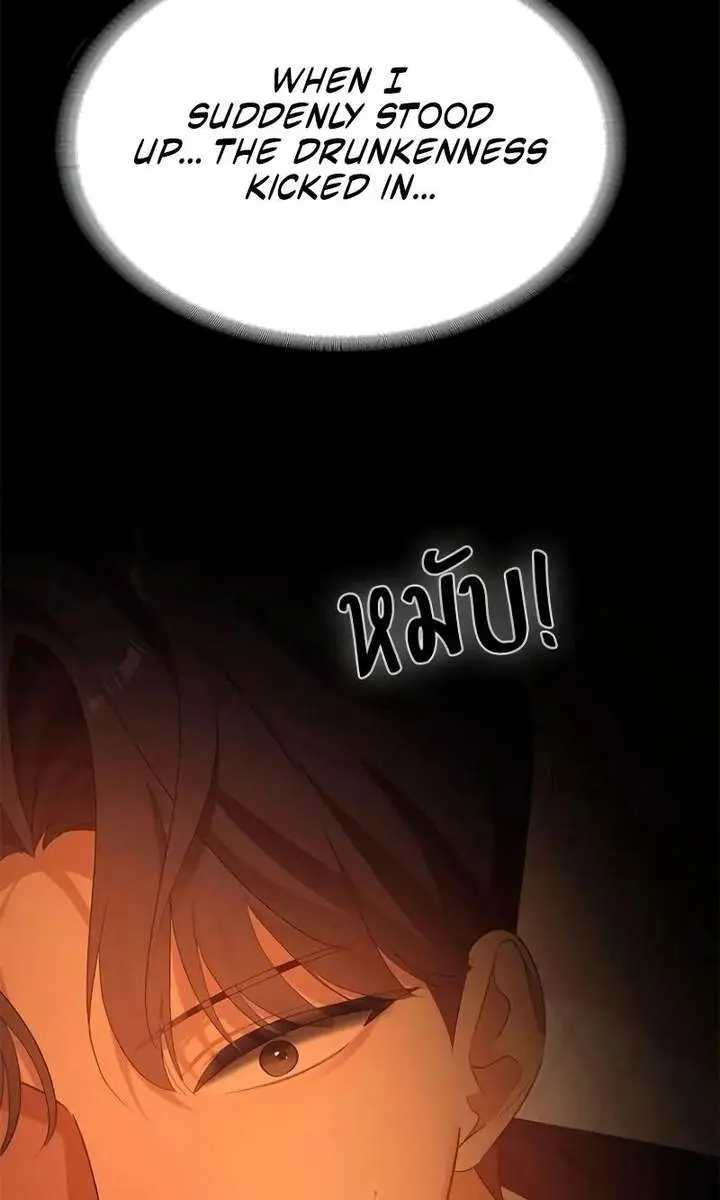 The Visitor of the Night Chapter 52 Page 43