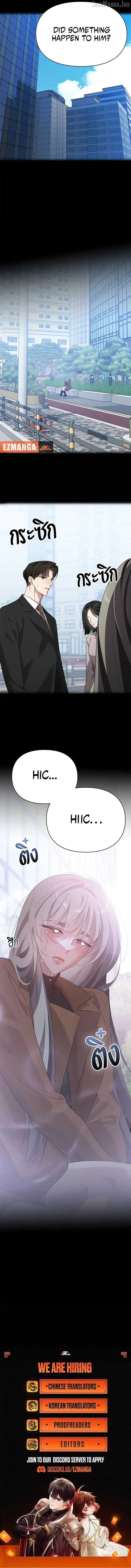 The Visitor of the Night Chapter 61 Page 13