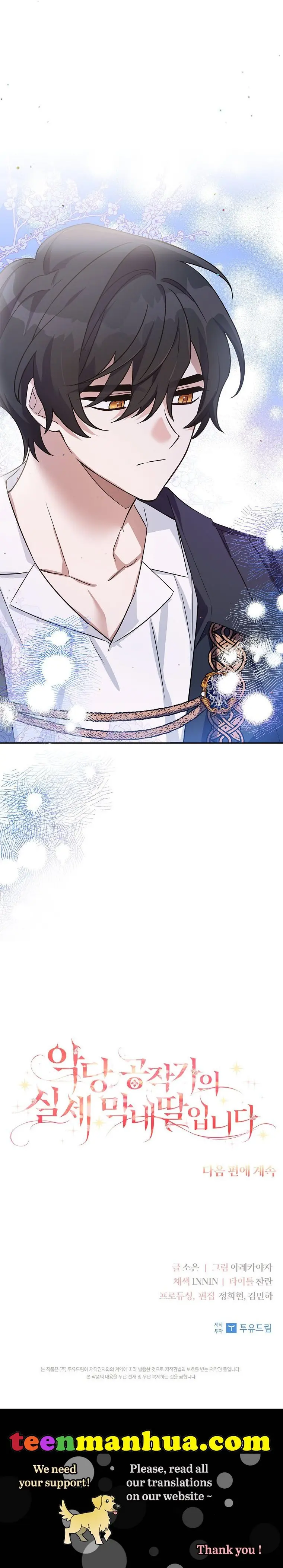 The Youngest Daughter of the Villainous Duke Chapter 5 Page 35