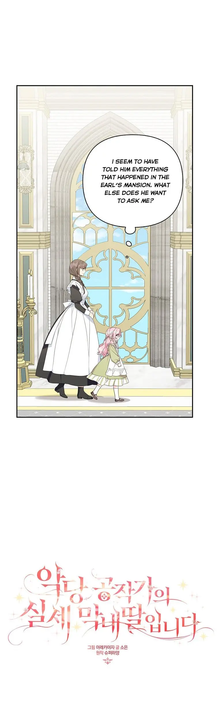The Youngest Daughter of the Villainous Duke Chapter 12 Page 12