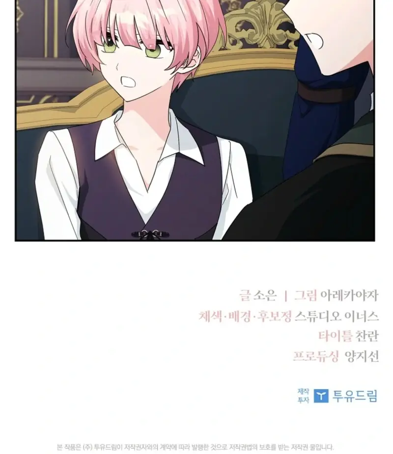The Youngest Daughter of the Villainous Duke Chapter 114 Page 131