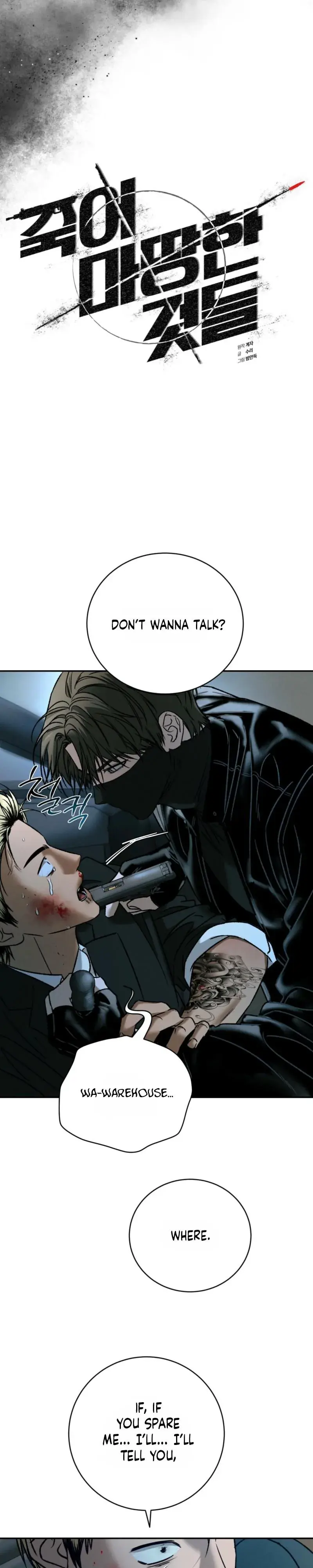 Things That Deserve to Die Chapter 35 Page 13