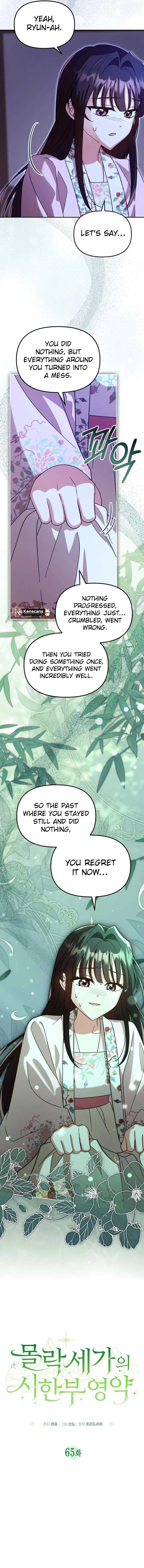 The Overflowing Elixir of the Fallen House Chapter 65 Page 5