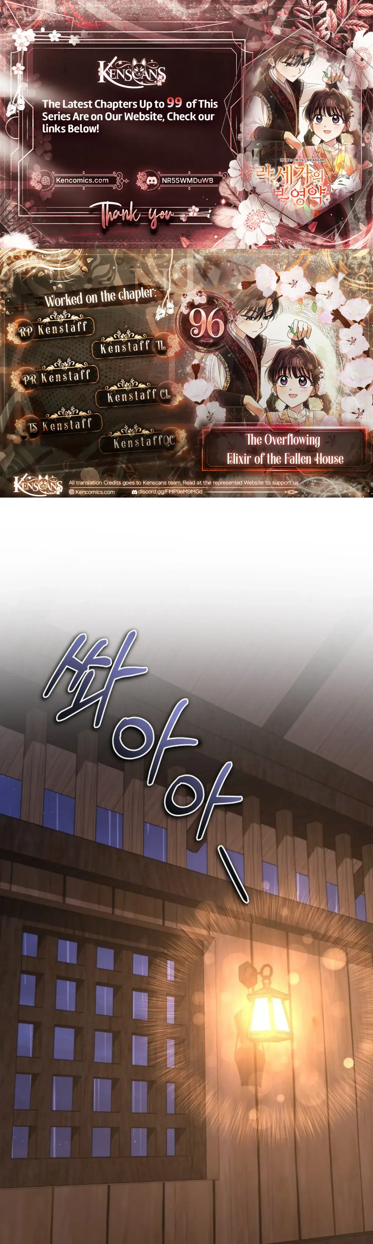The Overflowing Elixir of the Fallen House Chapter 96 Page 1