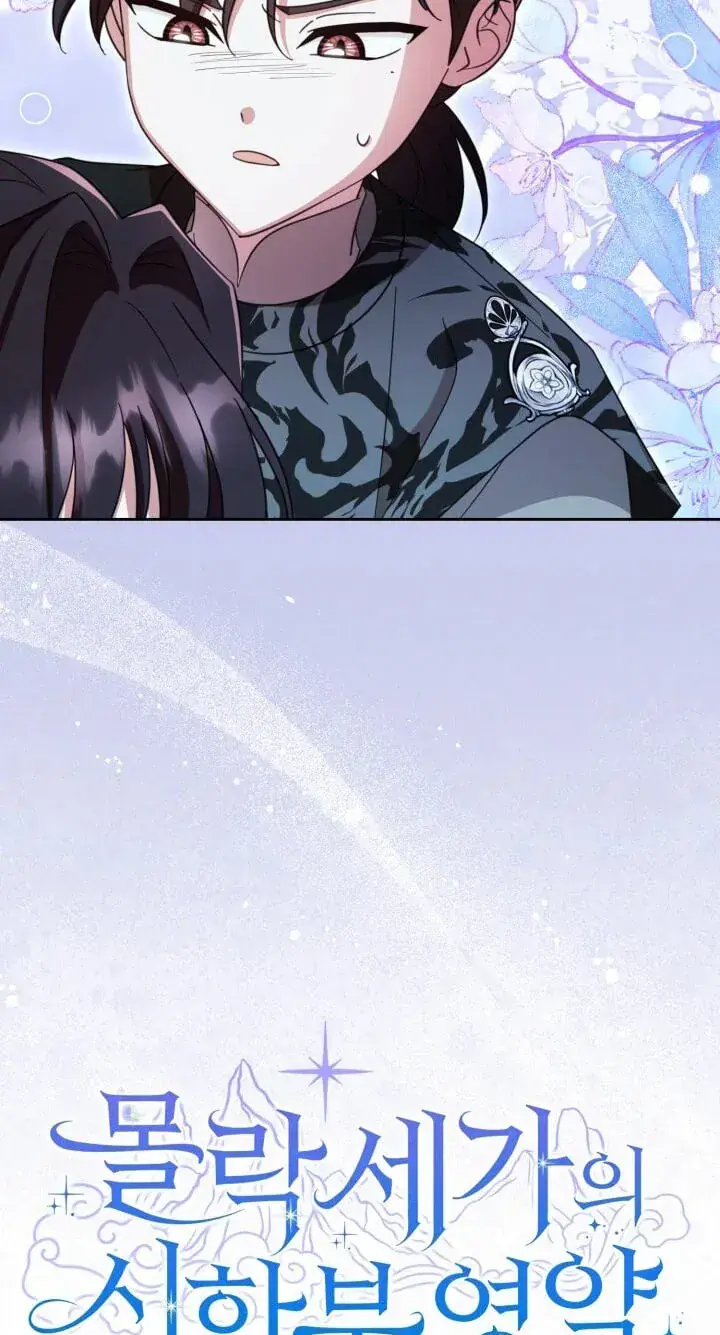The Overflowing Elixir of the Fallen House Chapter 97 Page 63
