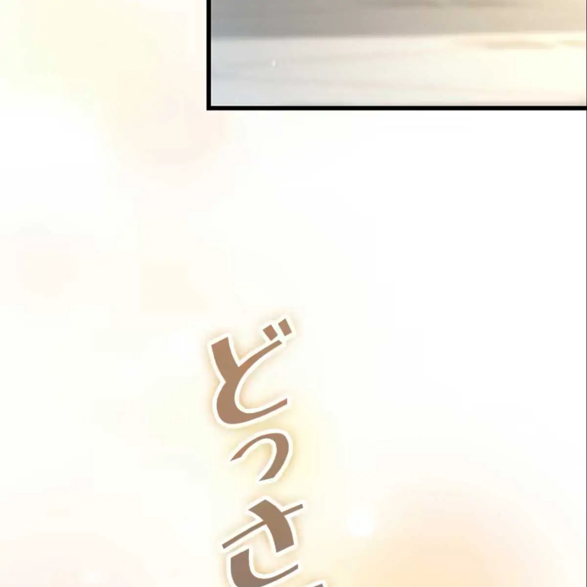 Turning the Mad Dog into a Genteel Lord Chapter 11 Page 142