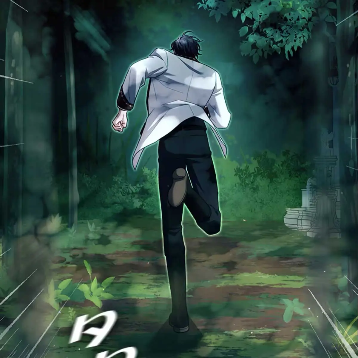 Turning the Mad Dog into a Genteel Lord Chapter 12 Page 211