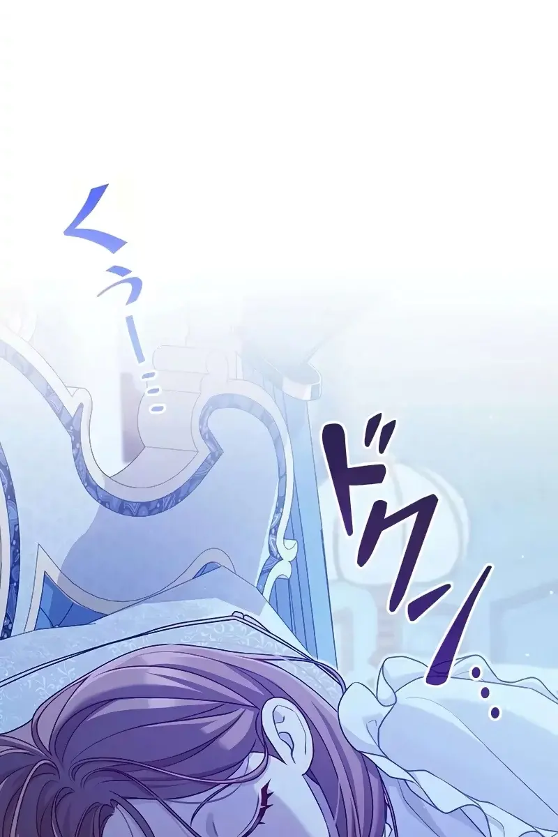 Turning the Mad Dog into a Genteel Lord Chapter 17 Page 45