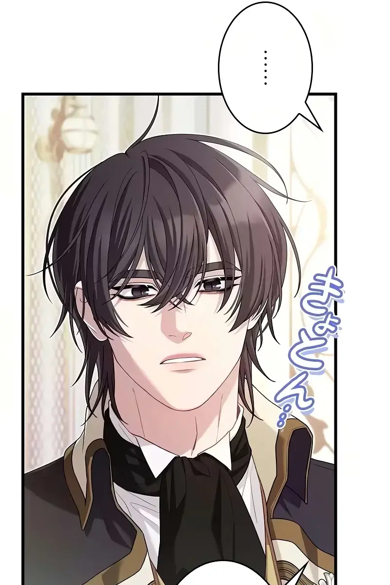 Turning the Mad Dog into a Genteel Lord Chapter 18 Page 52
