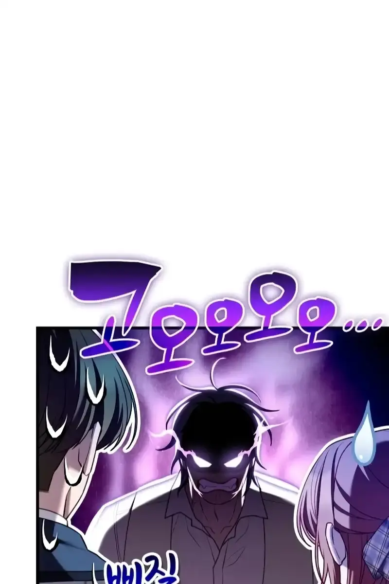 Turning the Mad Dog into a Genteel Lord Chapter 20 Page 62