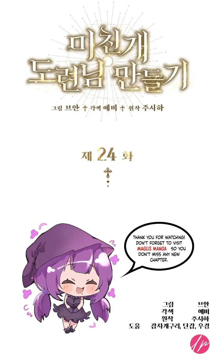Turning the Mad Dog into a Genteel Lord Chapter 24 Page 107