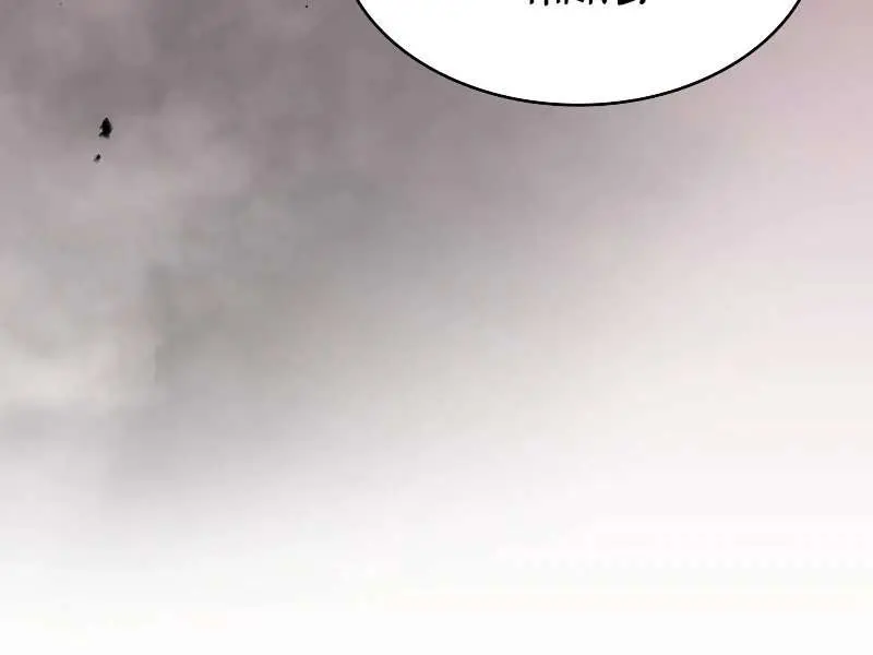 Turning the Mad Dog into a Genteel Lord Chapter 33 Page 77