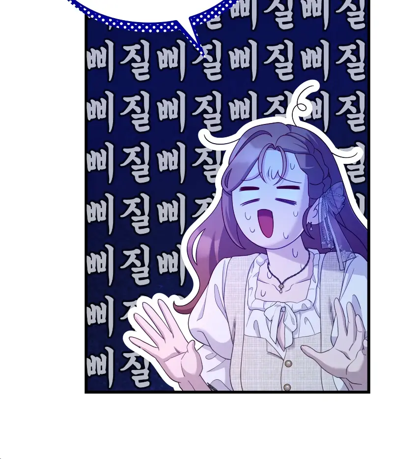 Turning the Mad Dog into a Genteel Lord Chapter 42 Page 51
