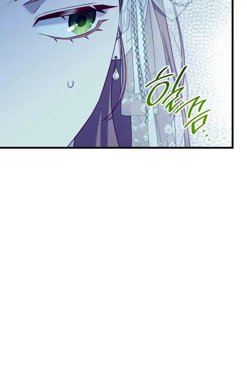 Turning the Mad Dog into a Genteel Lord Chapter 44 Page 24