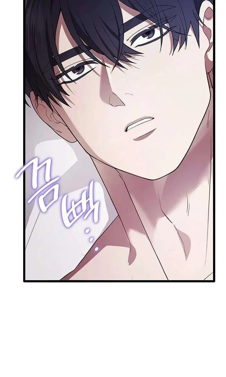 Turning the Mad Dog into a Genteel Lord Chapter 55 Page 38