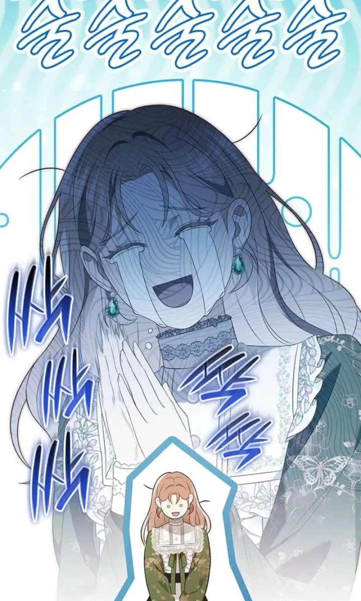 Turning the Mad Dog into a Genteel Lord Chapter 59 Page 6