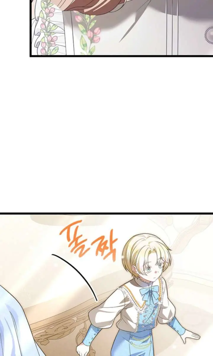 Turning the Mad Dog into a Genteel Lord Chapter 60 Page 81