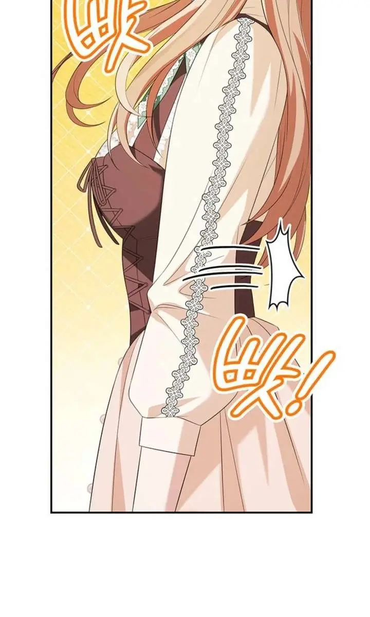 Turning the Mad Dog into a Genteel Lord Chapter 64 Page 21