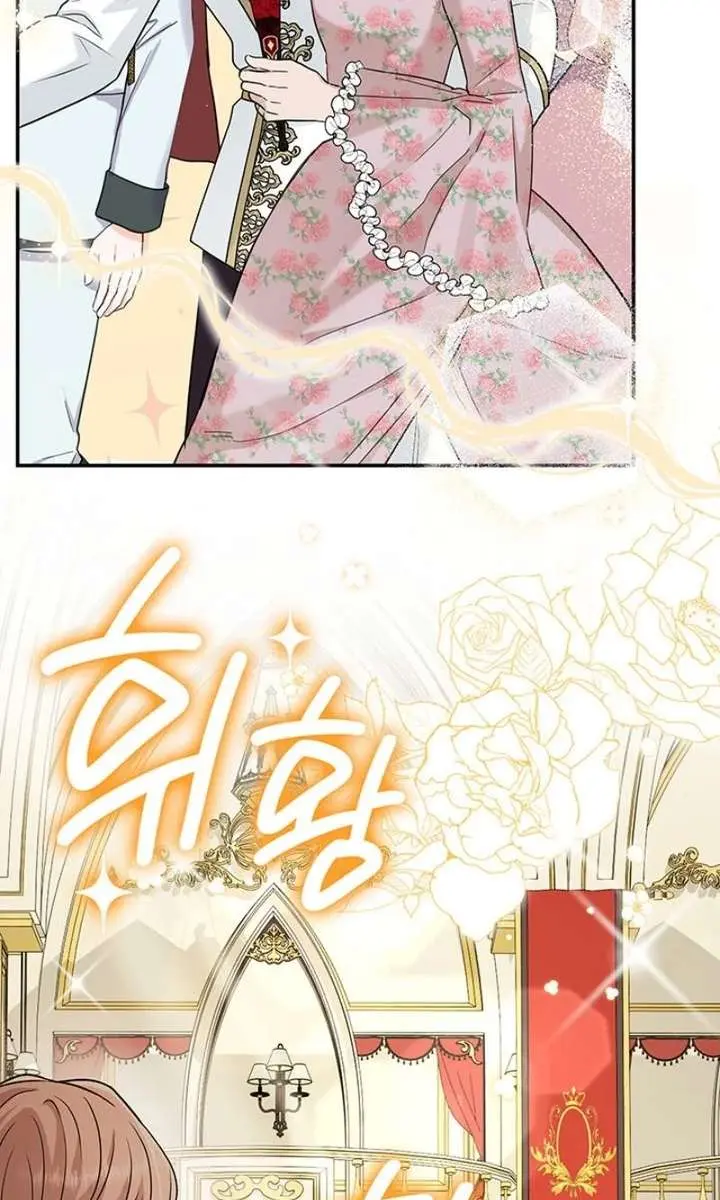 Turning the Mad Dog into a Genteel Lord Chapter 70 Page 107