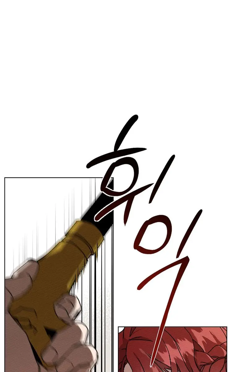Under the Oak Tree Chapter 1 Page 20